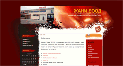 Desktop Screenshot of jani-eood.com